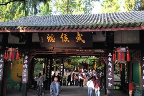 Chengdu Wu Hou Shrine