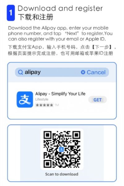 Alipay Guide 1-Payment Guide-China Travel Guide Alipay Guide 1-Payment Guide-China Travel Guide
