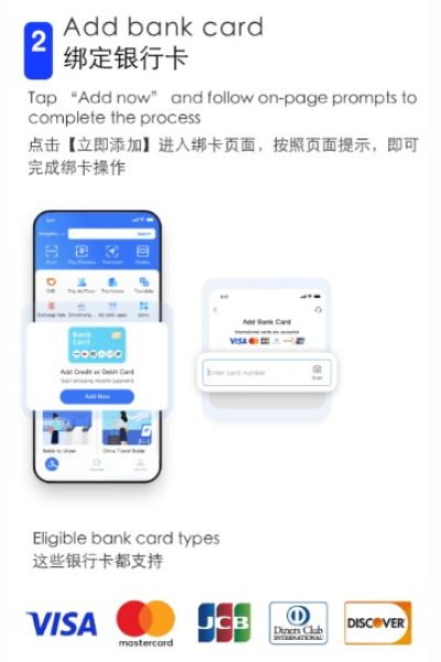 Alipay Guide 2-Payment Guide-China Travel Guide (2) Alipay Guide 2-Payment Guide-China Travel Guide (2)