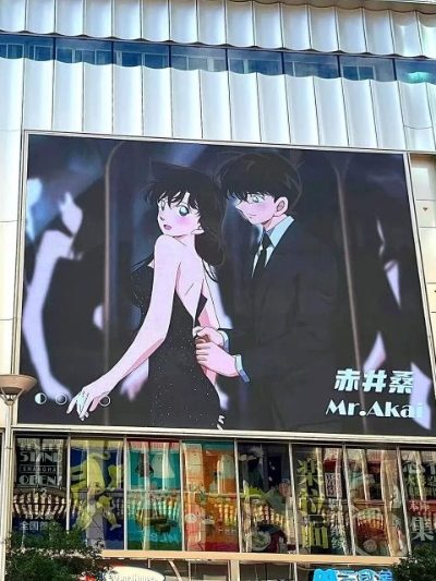 Bailian ZX 2-Animation Guide-Shanghai The exterior wall of Bailian ZX Creative Space (Nanjing East Road Store) has posters of Detective Conan.