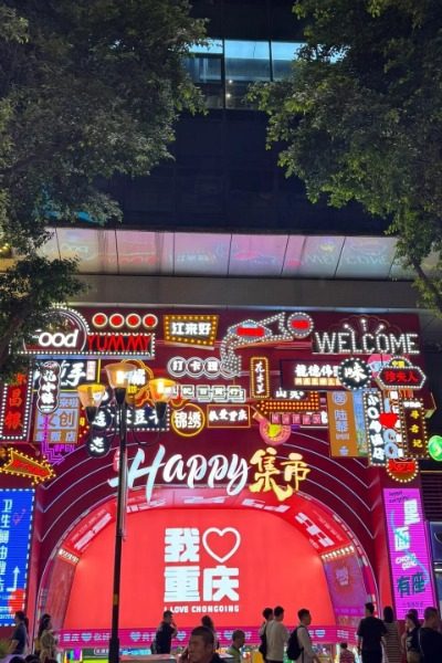 Building 2-Jiefangbei-Chongqing Jiefangbei in Chongqing often hosts many cultural events at night.