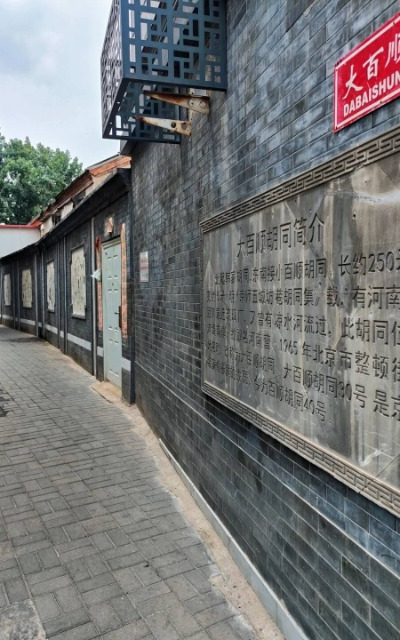 Eight Alleys-Hutong Guide-Beijing The streets of the Eight Great Hutongs are very clean.