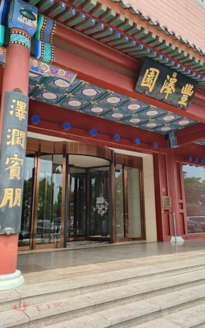 Fengzeyuan Restaurant-Food Guide-Beijing The entrance of Fengzeyuan Restaurant in Beijing.