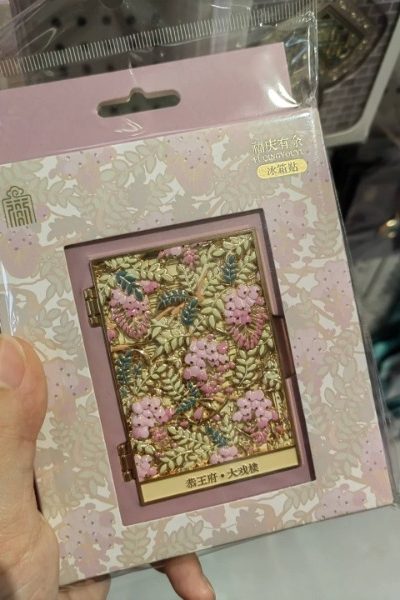 Fridge magnet-Prince Gong’s Mansion-Beijing The pink patterned fridge magnet from the Prince Gong's Mansion.