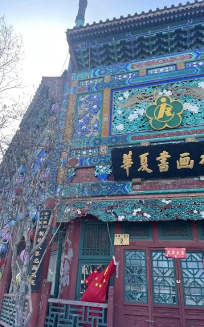 Liulichang Old Culture Street-Hutong Guide-Beijing The exterior walls of buildings on Liulichang Cultural Street in Beijing are adorned with many traditional Chinese patterns and carvings.