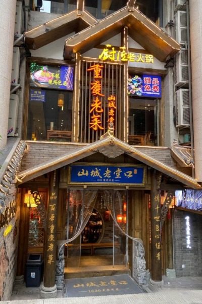 Restaurant 2-Jiefangbei-Chongqing Restaurant 2-Jiefangbei-Chongqing