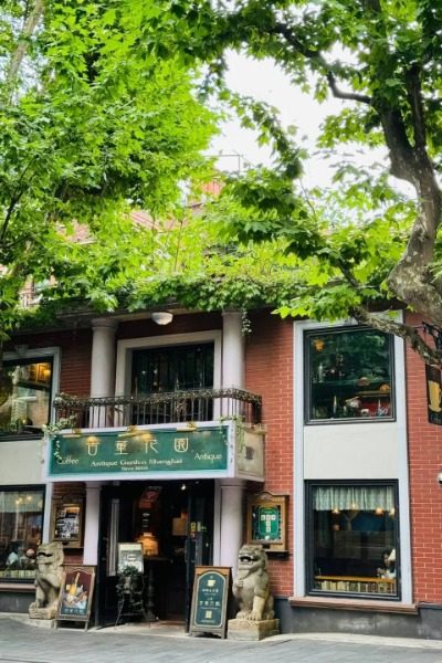 Restaurant 222-Sinan Road-Shanghai Antique Garden Café on Sinan Road in Shanghai is a charming spot to grab a bite and enjoy the vintage atmosphere.