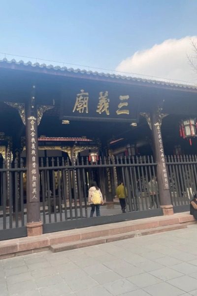 San Yi Temple-chengdu wu hou shrine-Chengdu Travel San Yi Temple at Chengdu Wuhou Shrine, one of the Chengdu attractions.