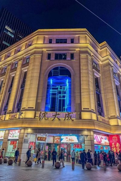 Shen Da Cheng Restaurant-Food Guide-Shanghai Authentic Shanghai Cuisine: Shen Dacheng (Nanjing East Road Branch) - A Time-Honored Brand.