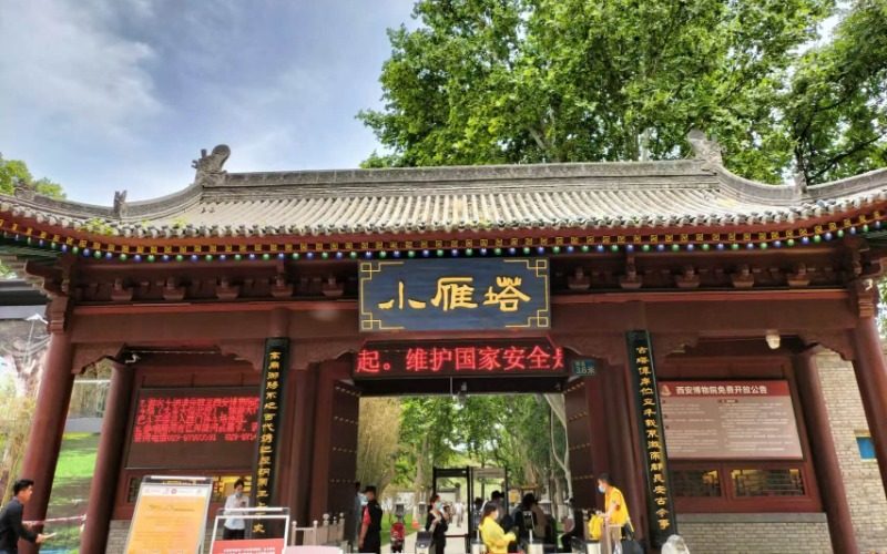 View-Xi’an Museum-Xi’an The main entrance of the Small Wild Goose Pagoda at the Xi'an Museum.