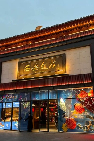 Xi’an Restaurant-Food Guide-Xi’an Xi'an Restaurant, a time-honored establishment in Xi'an, is renowned for its authentic local cuisine and rich culinary heritage.