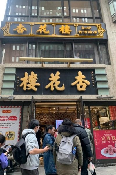 Xing Hua Restaurant-Food Guide-Shanghai Authentic Shanghai Cuisine: Xinghua Lou (Fuzhou Road Main Branch) - A Time-Honored Brand.
