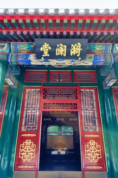 Yilan Hall-Beihai park-Beijing The entrance to Yilan Hall features red doors and a green frame.
